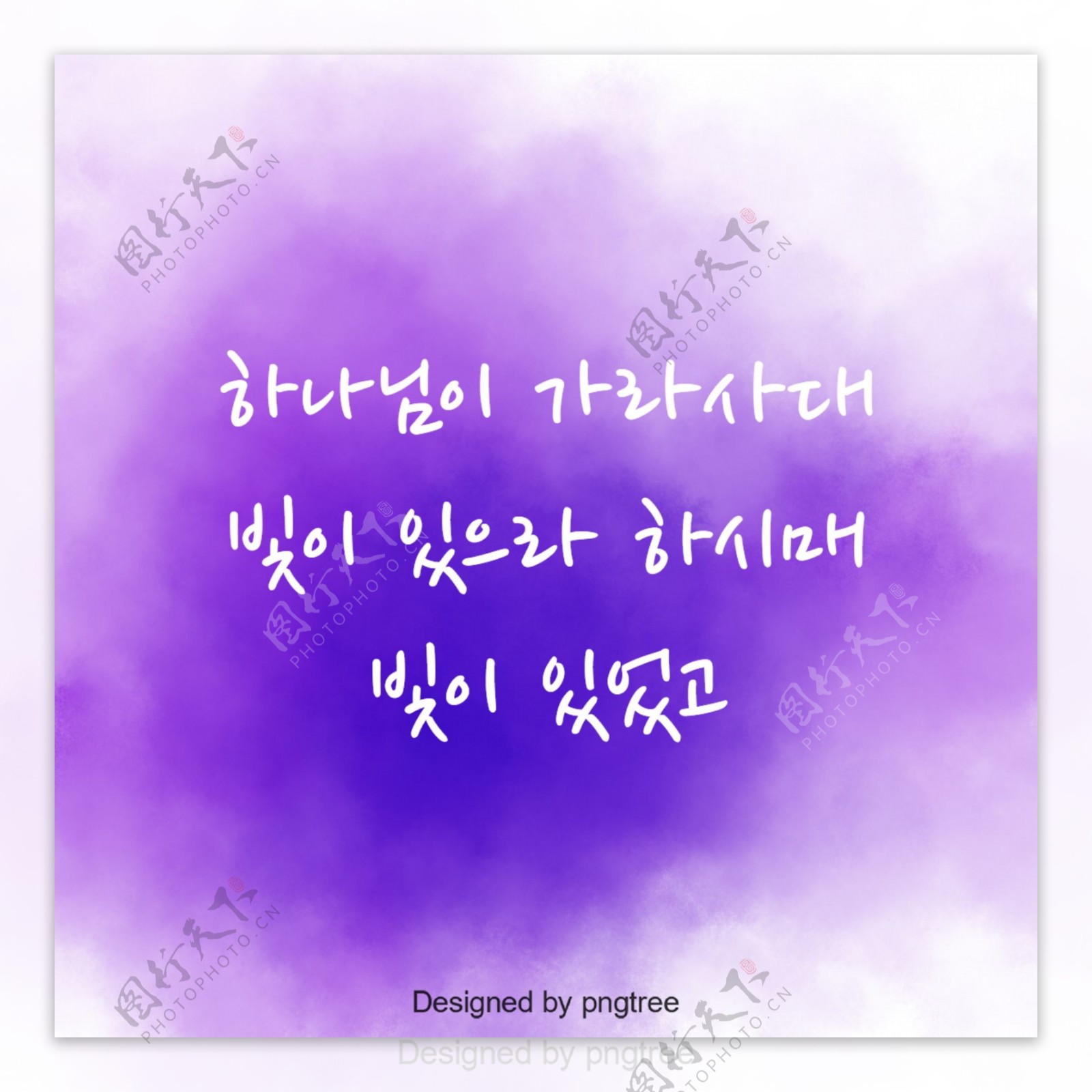 圣经的字符紫色水彩背景