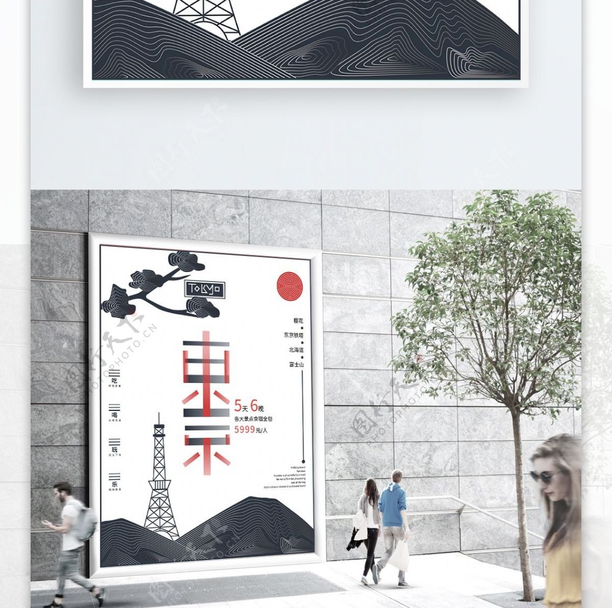 简约原创手绘深蓝色线条日本东京旅游海报