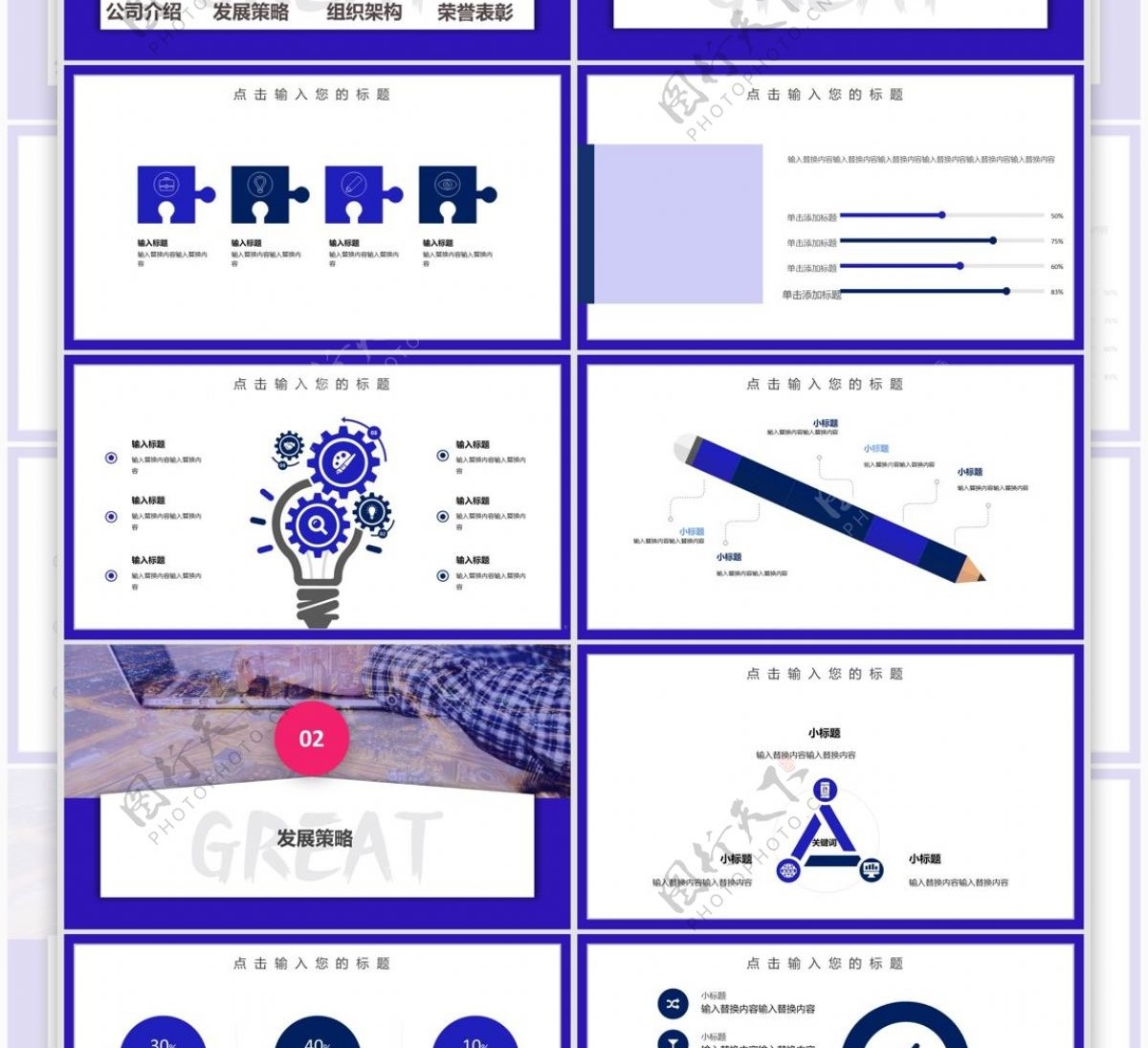 2019蓝色科技风商务公司介绍PPT模板