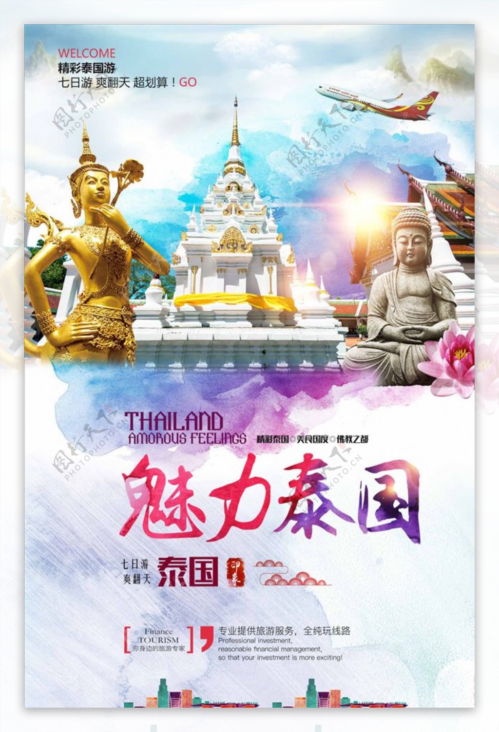 泰国旅游海报展板