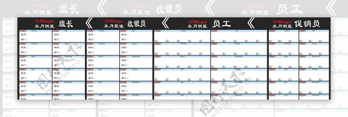 超市奖励公示栏