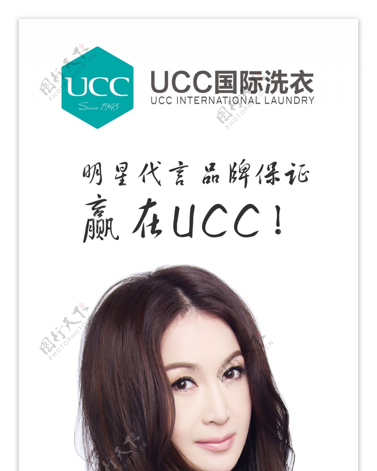 UCC展架片