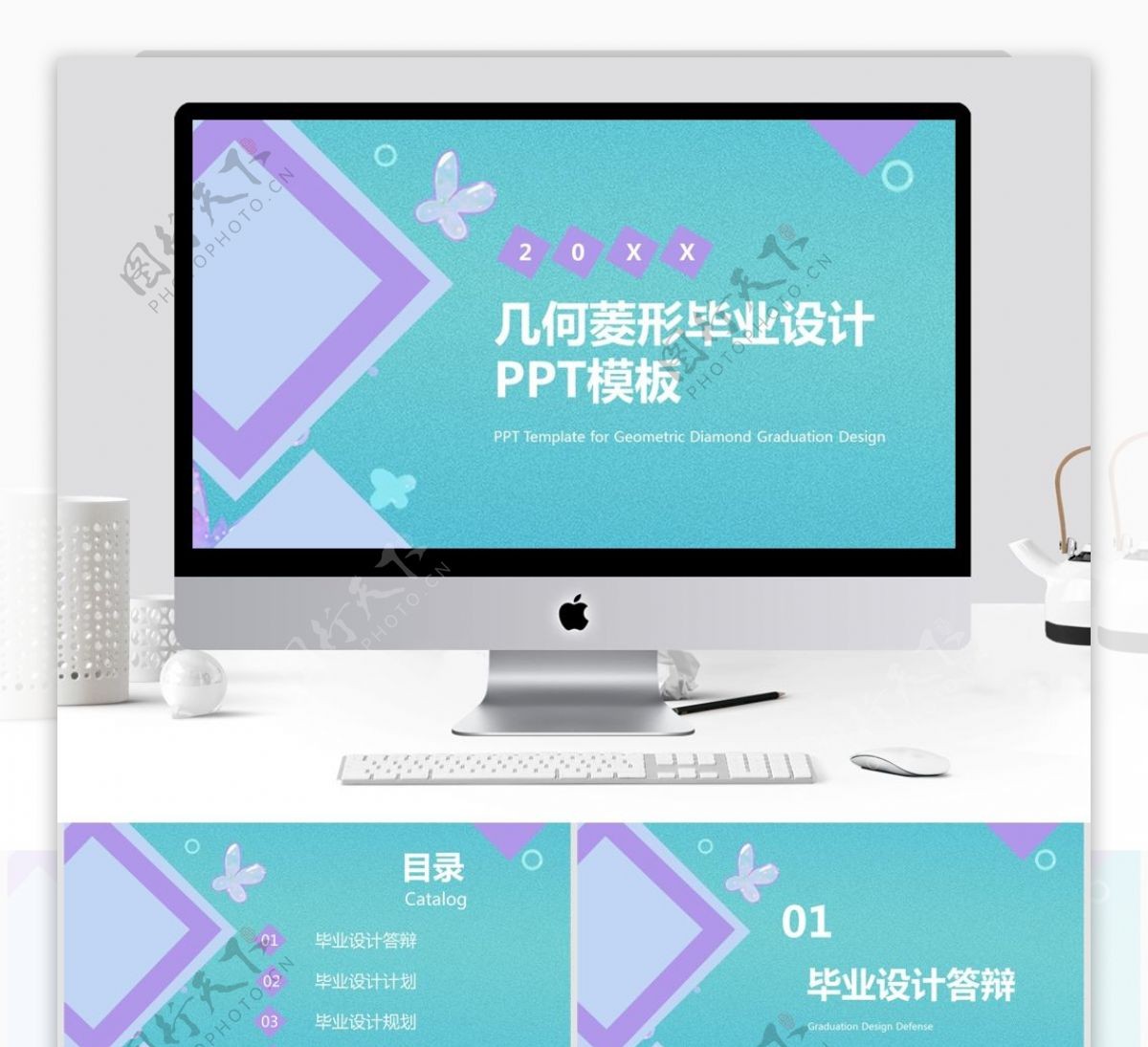 原创几何毕业设计答辩通用PPT模板