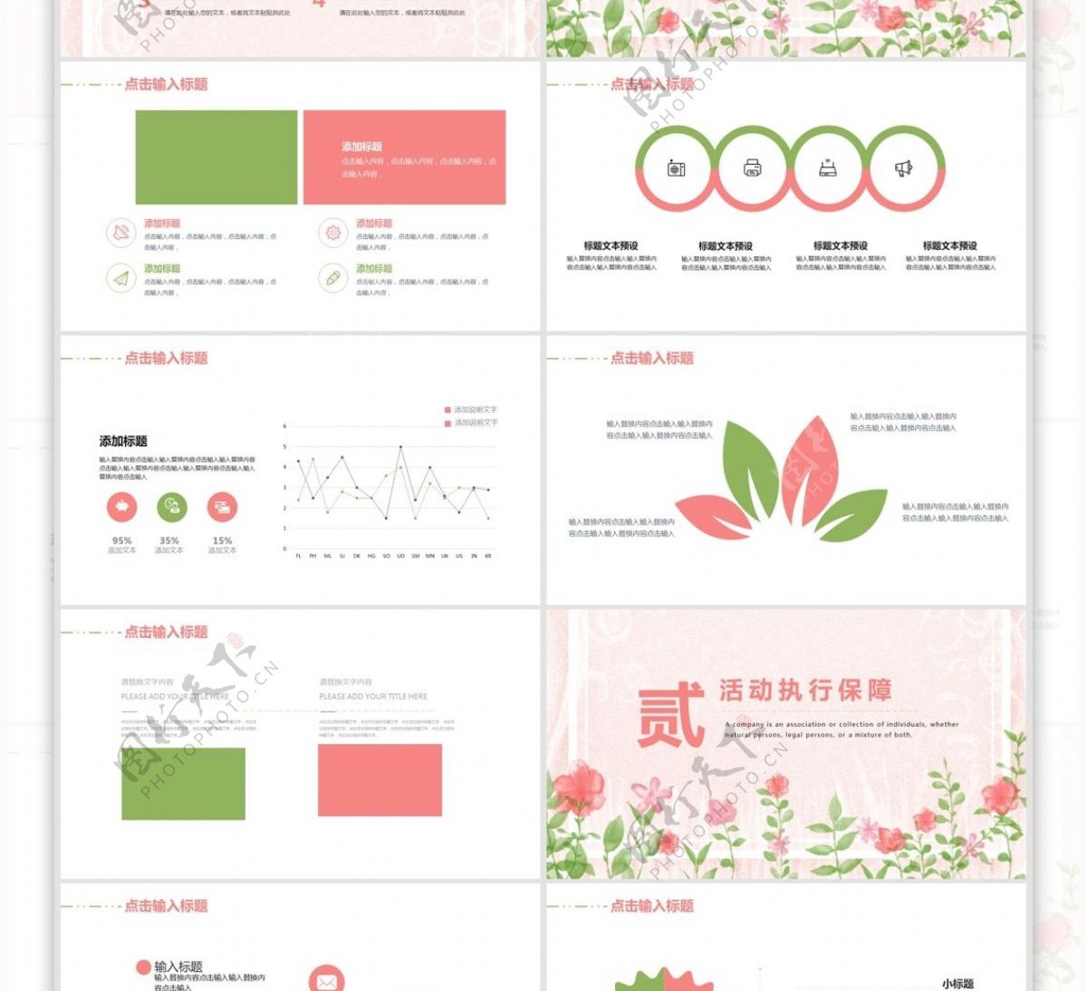 创意卡通母亲节节日庆典PPT模板