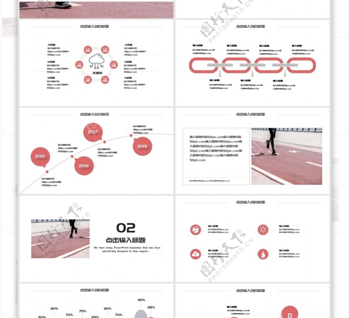 简约跑步户外健康运动体育课件PPT模板