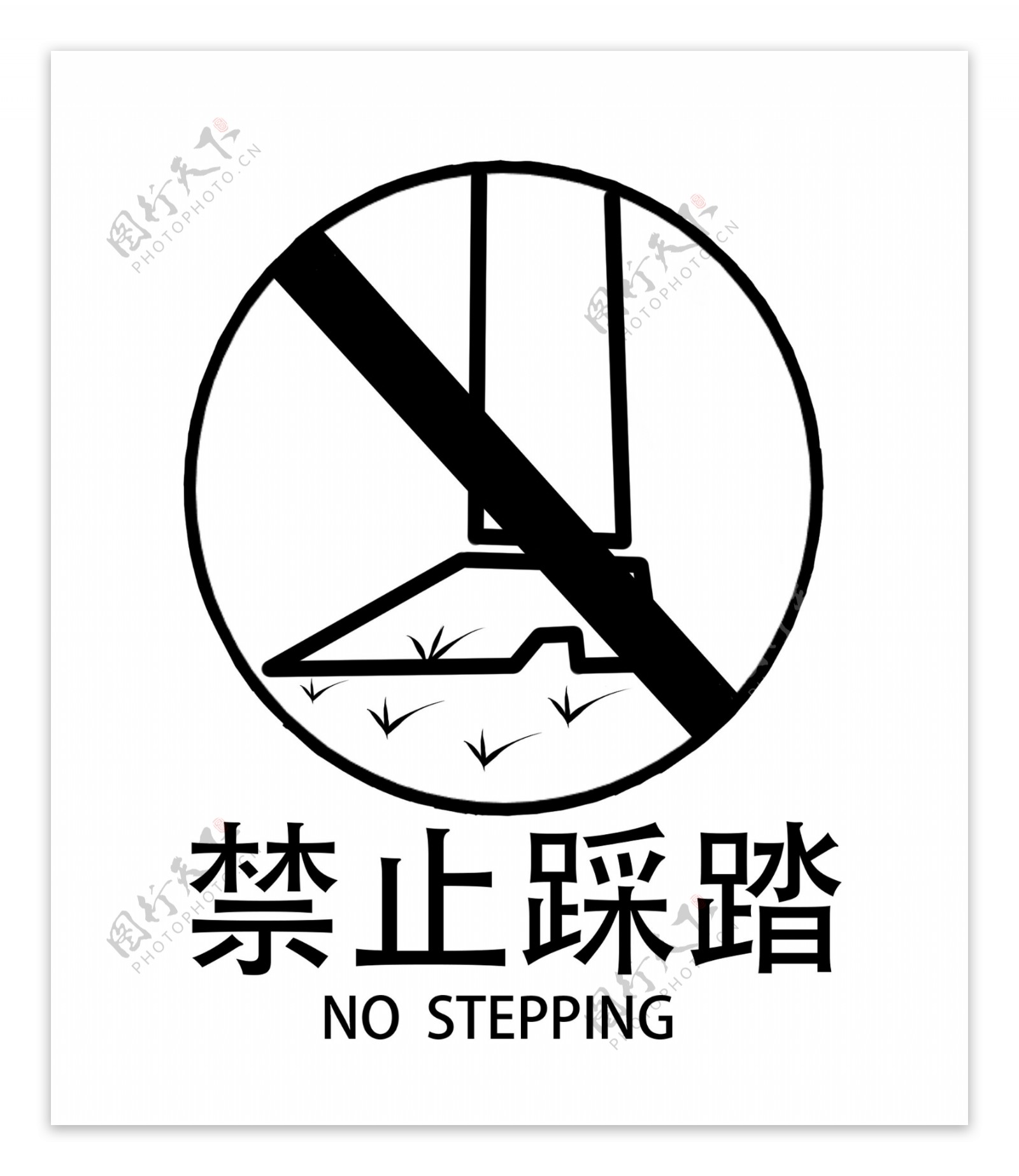 禁止踩踏警示牌插画