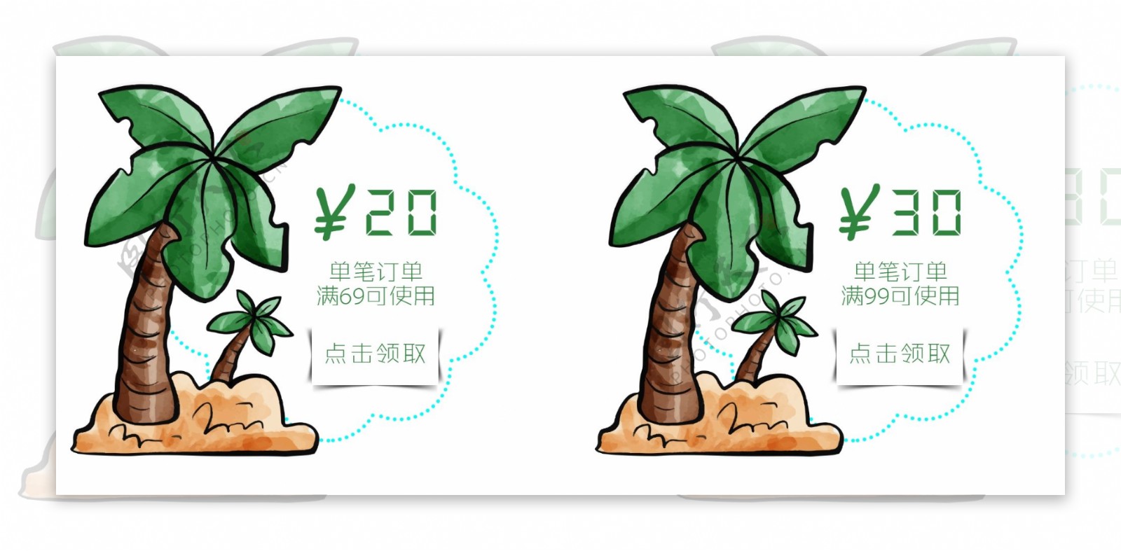 夏季手绘椰树促销优惠券