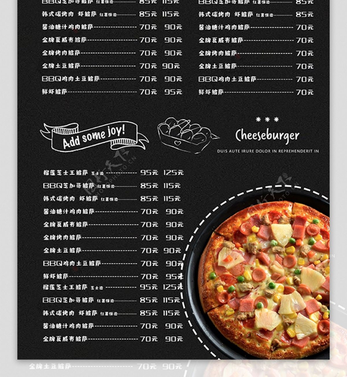 简约美味披萨DM单折页