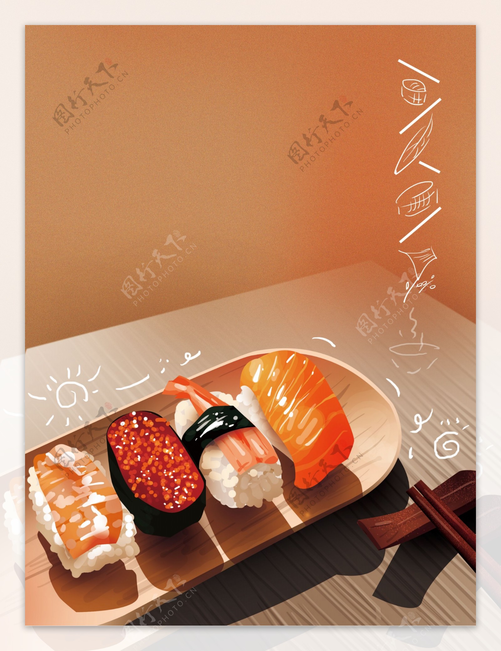 手绘日本寿司psd背景素材