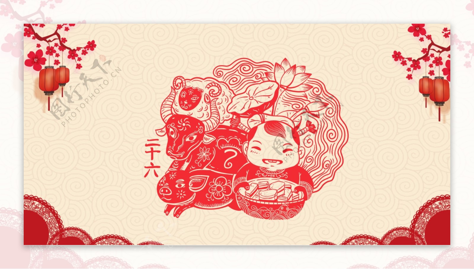 年二十六春节习俗剪纸