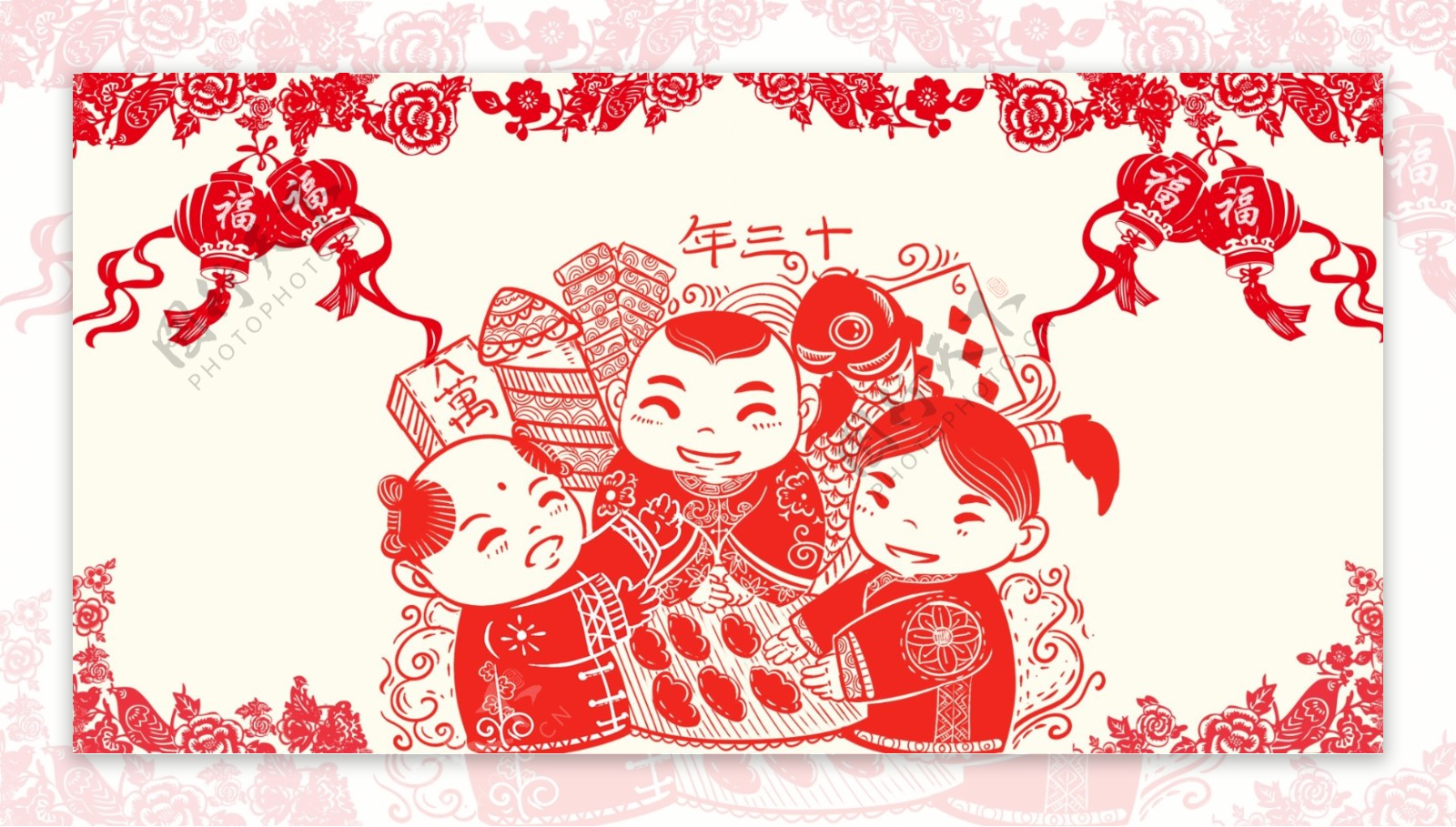 年三十春节习俗剪纸