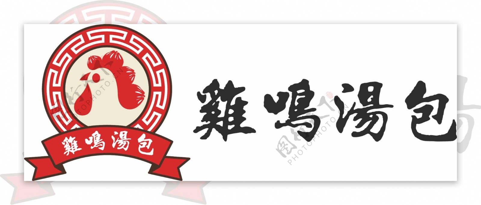 鸡鸣汤包logo