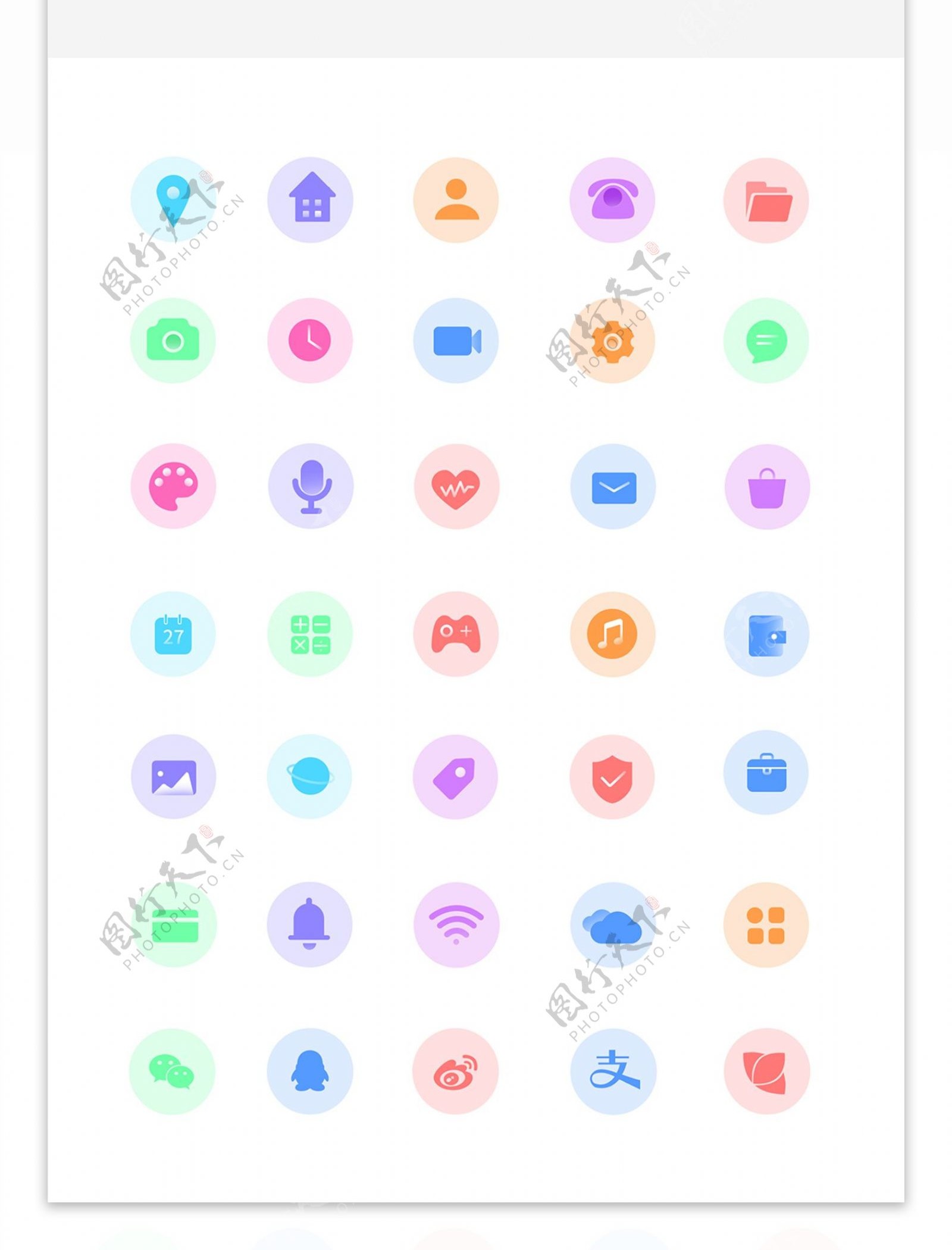 渐变多色通用icon