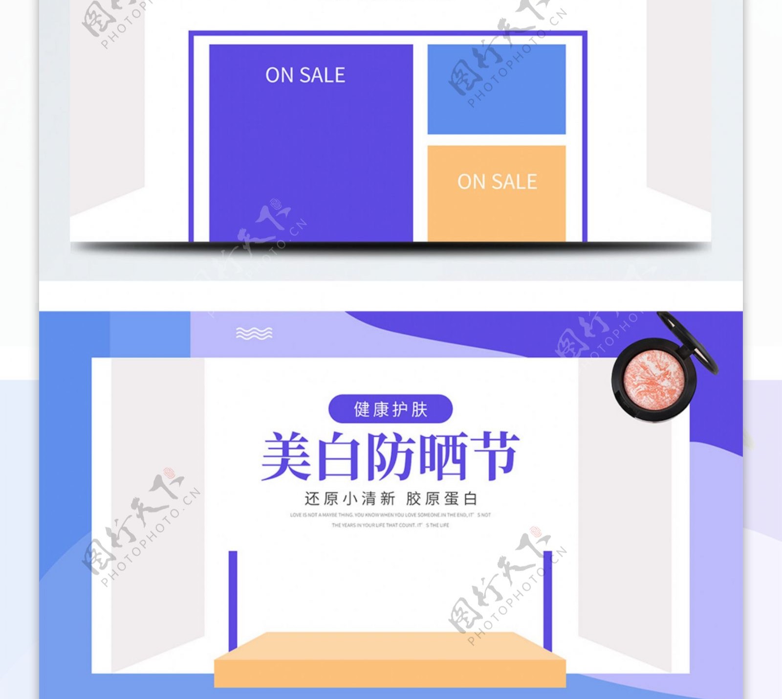简约时尚化妆品首页促销模板