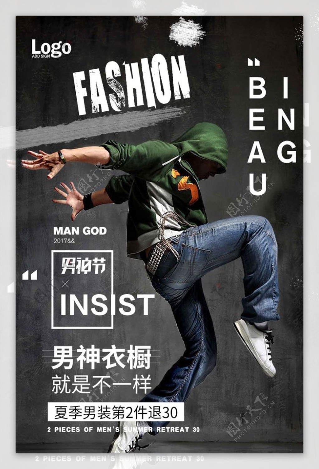 高档品牌男装海报宣传设计
