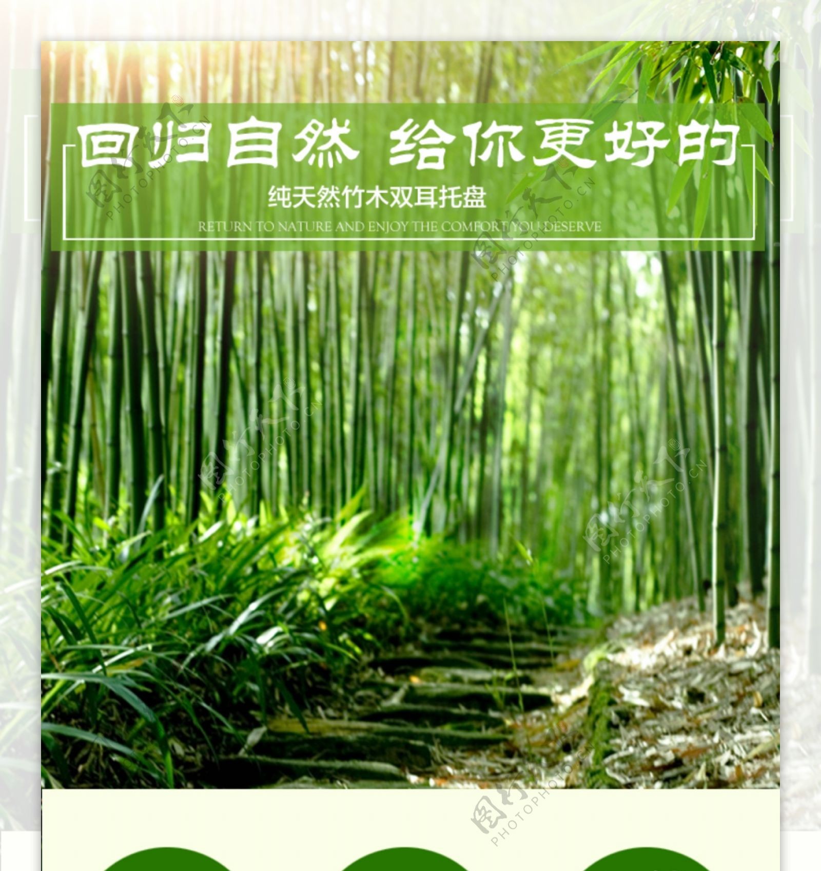 竹木托盘自然环保健康淘宝详情页