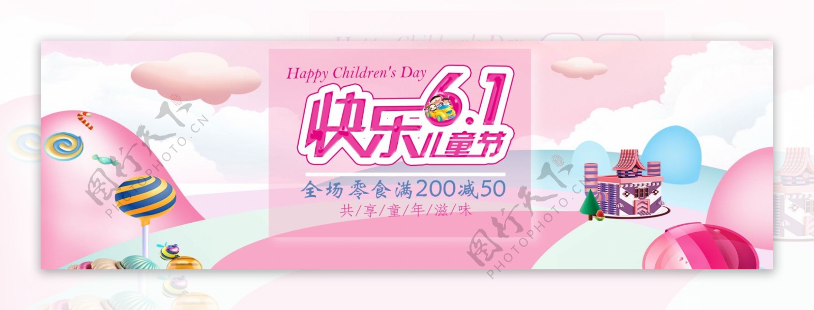 儿童节卡通淘宝banner