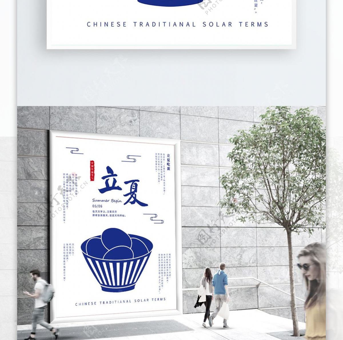原创中国传统节气立夏剪纸风格海报
