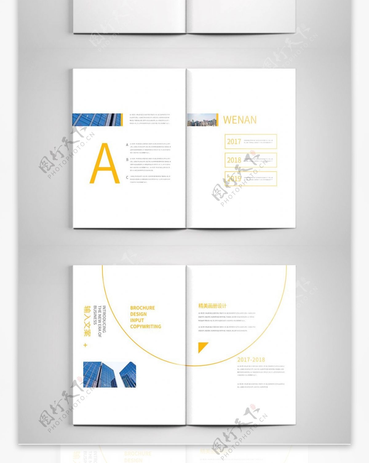 黄色简约大气企业画册设计