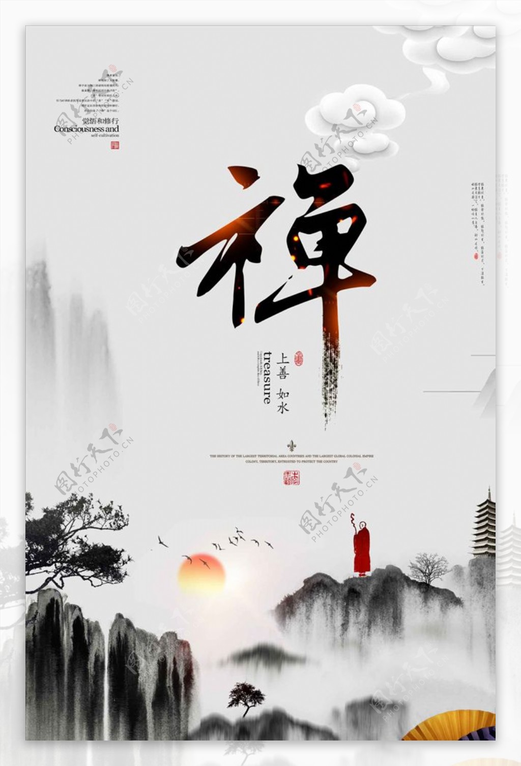 禅文化企业文化海报