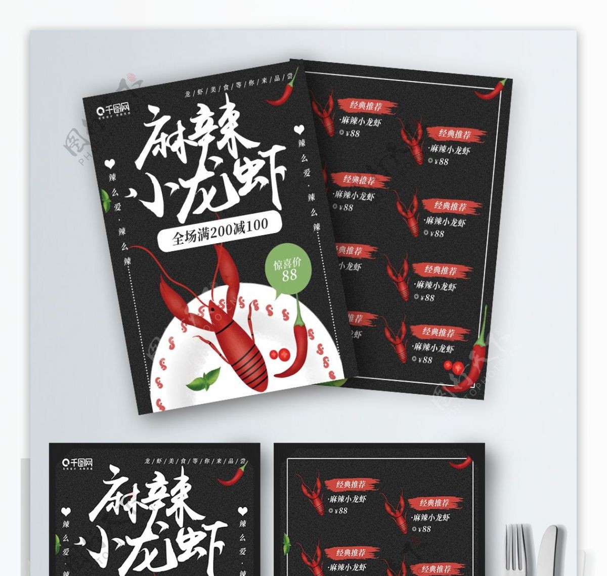 原创简约风手绘麻辣小龙虾菜谱