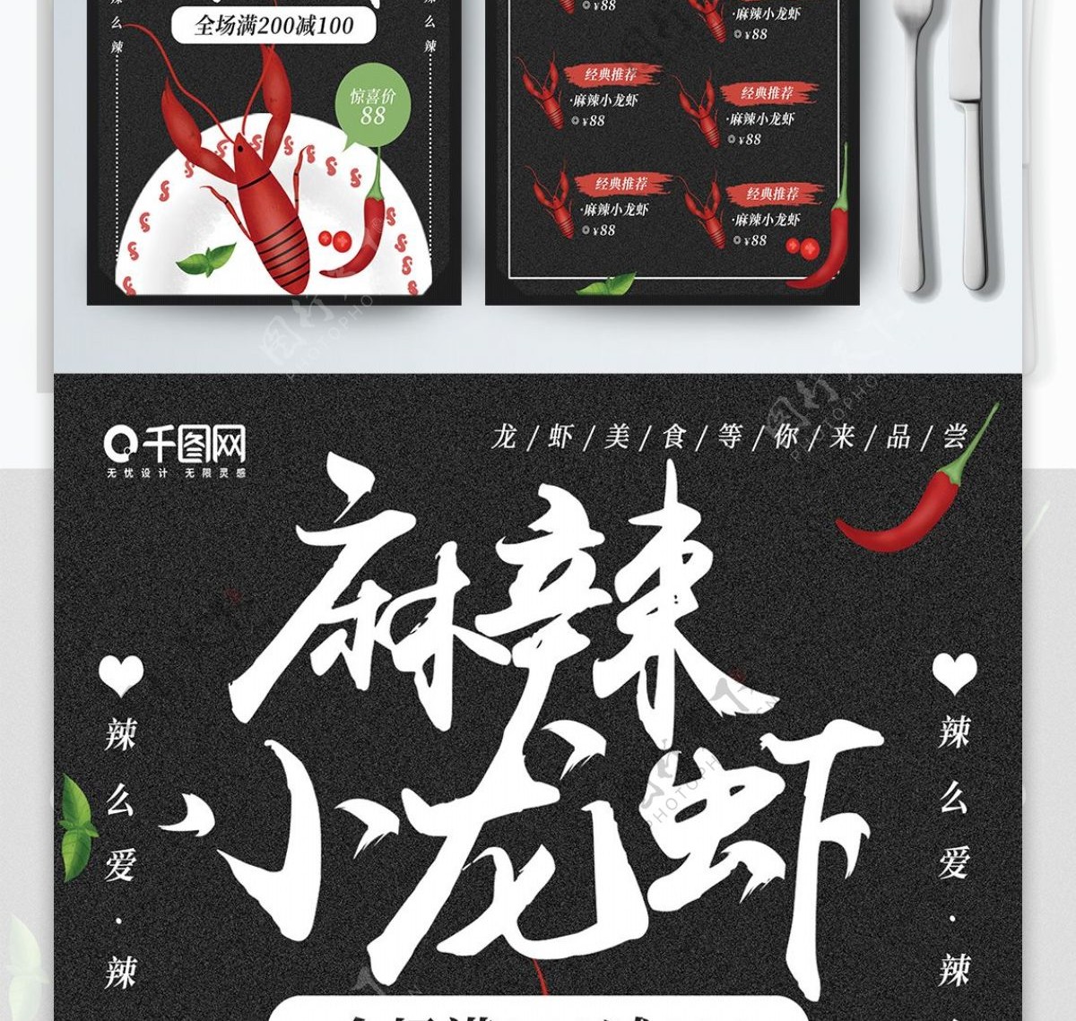 原创简约风手绘麻辣小龙虾菜谱