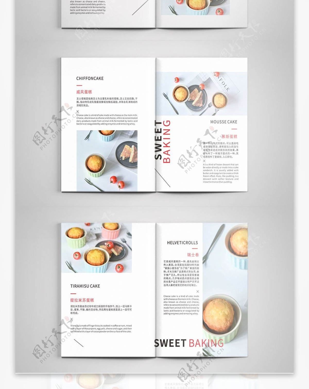 蛋糕烘焙食品类画册模板