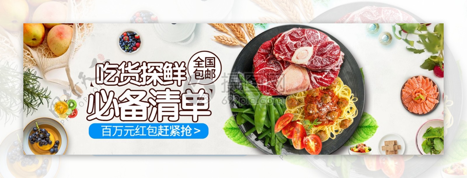 牛排意面套餐海报淘宝banner