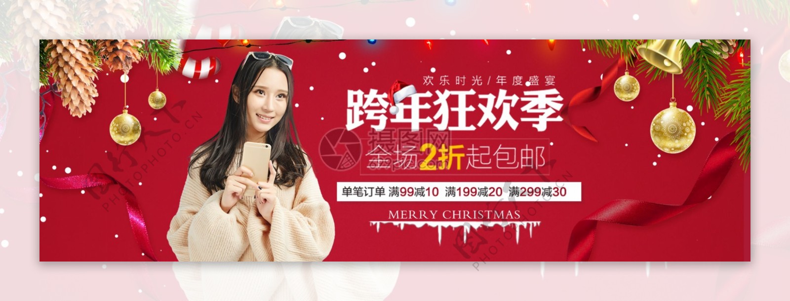 圣诞节时尚潮流女装促销淘宝banner