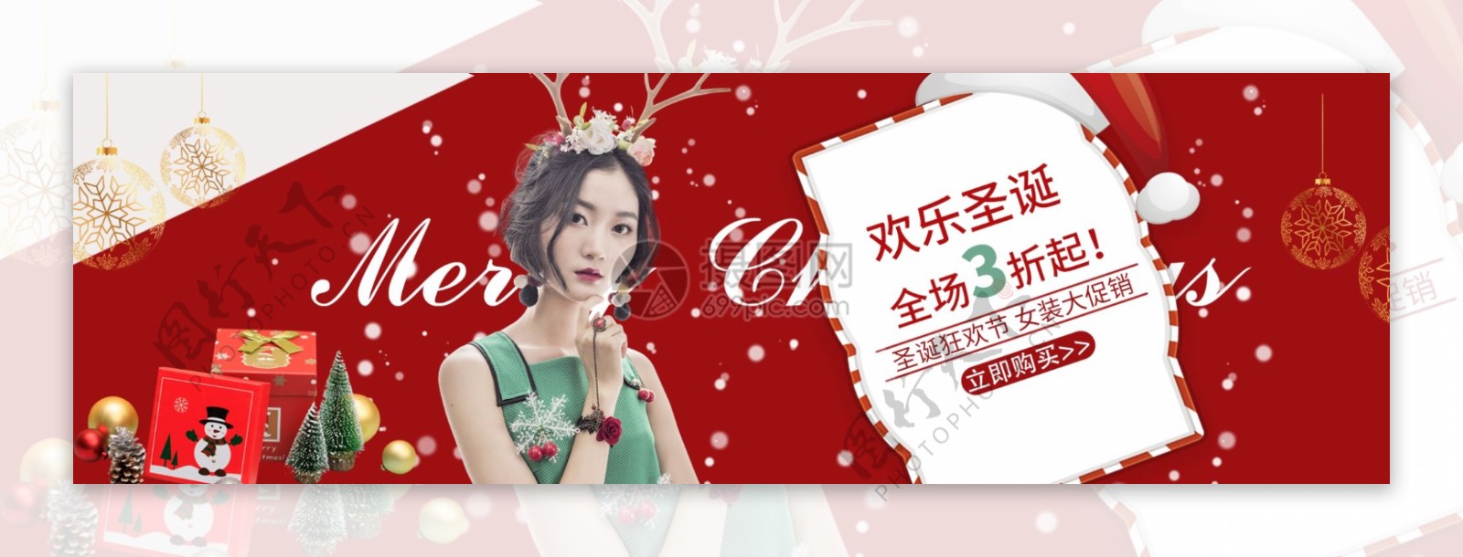 红色欢乐圣诞女装促销淘宝banner