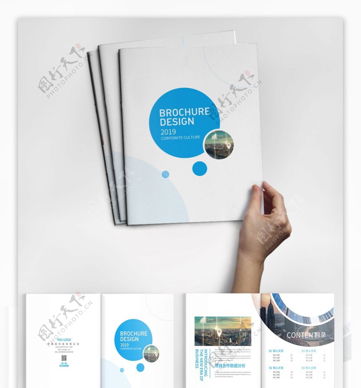 蓝色高端简约企业画册设计