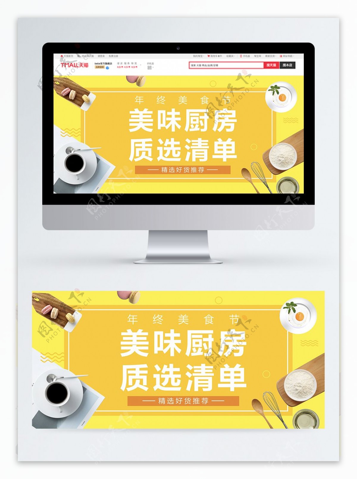 黄色蛋糕食品零食banner海报