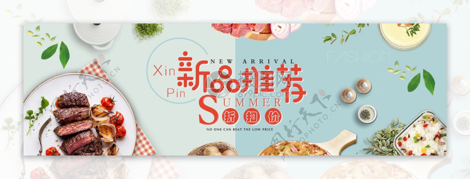 清新唯美食品美食banner