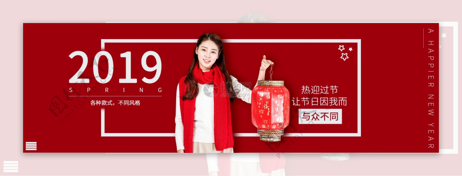 红色喜庆服装女装促销淘宝banner