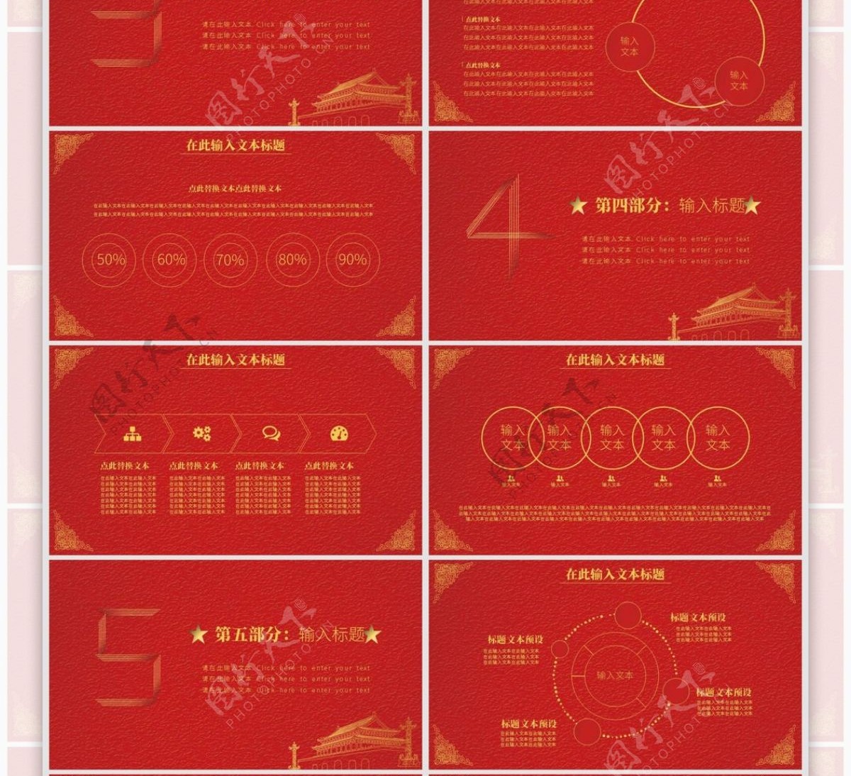 红色五四青年节中国风党建政治通用ppt