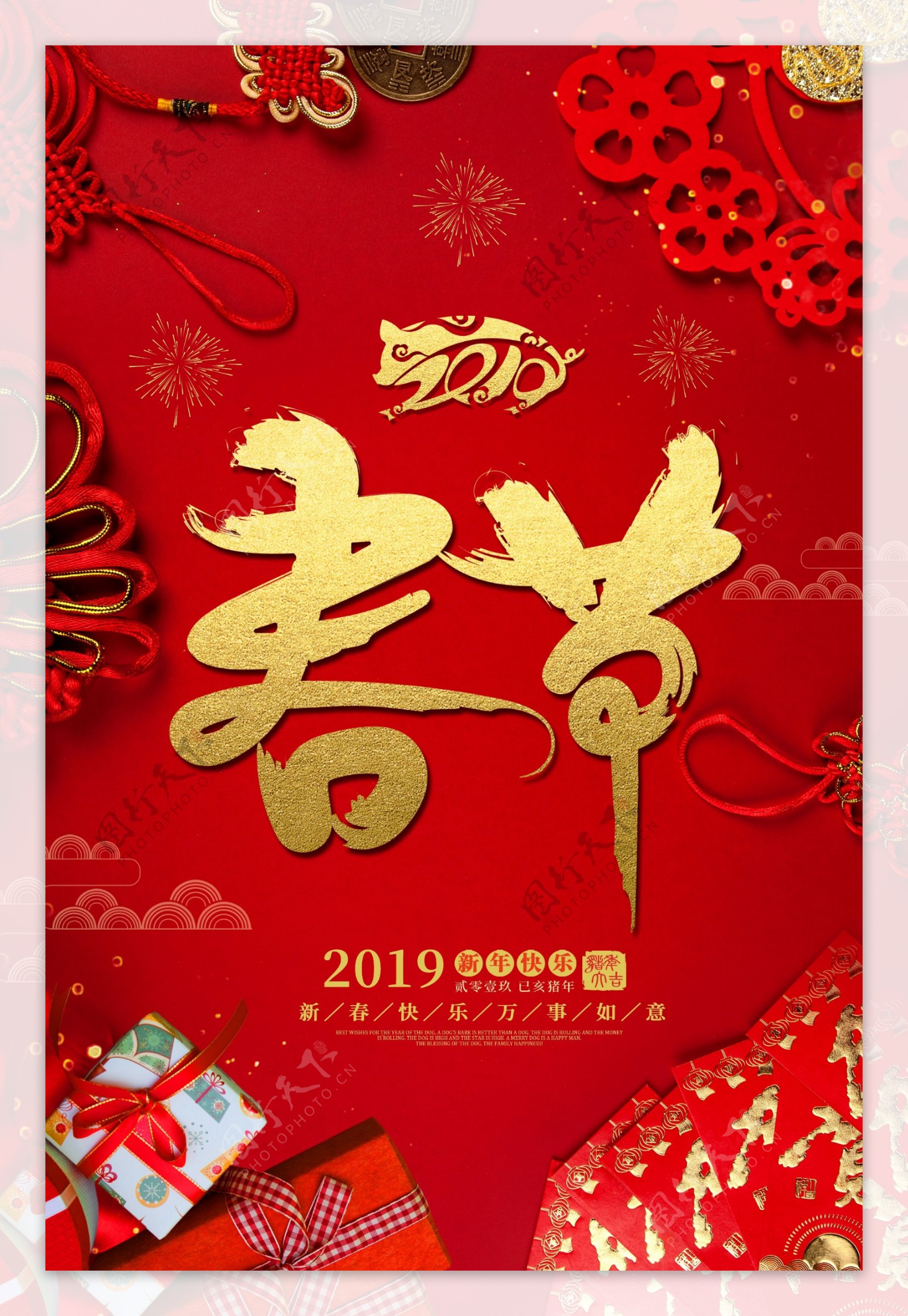 喜庆春节节日海报