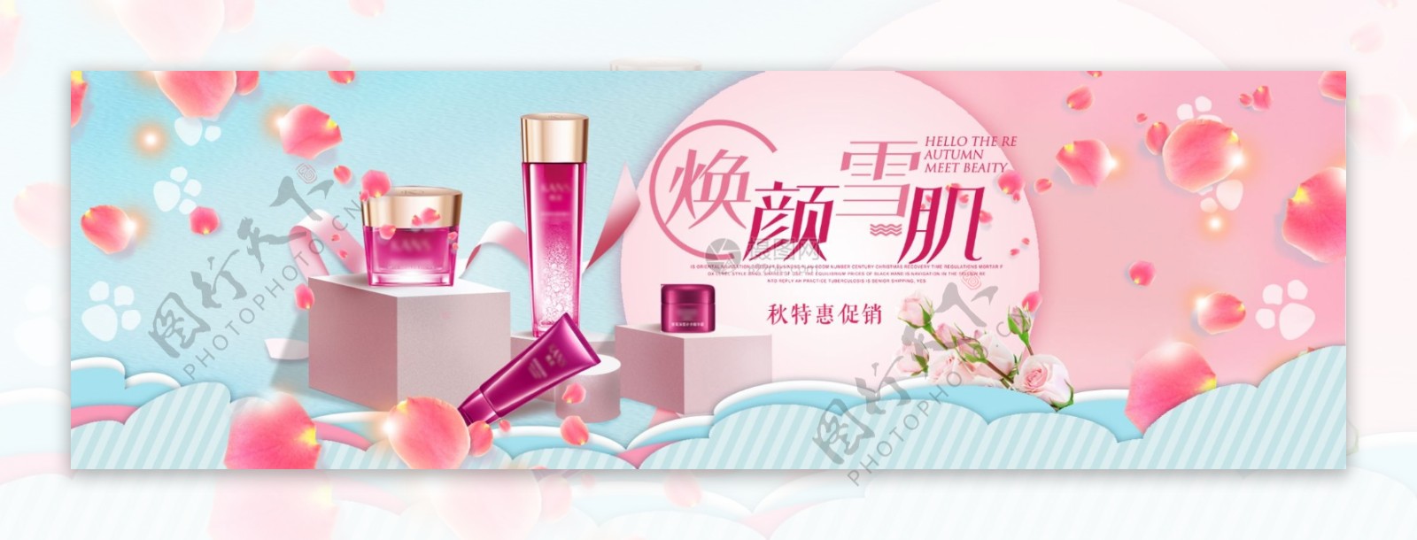 护肤品促销淘宝banner