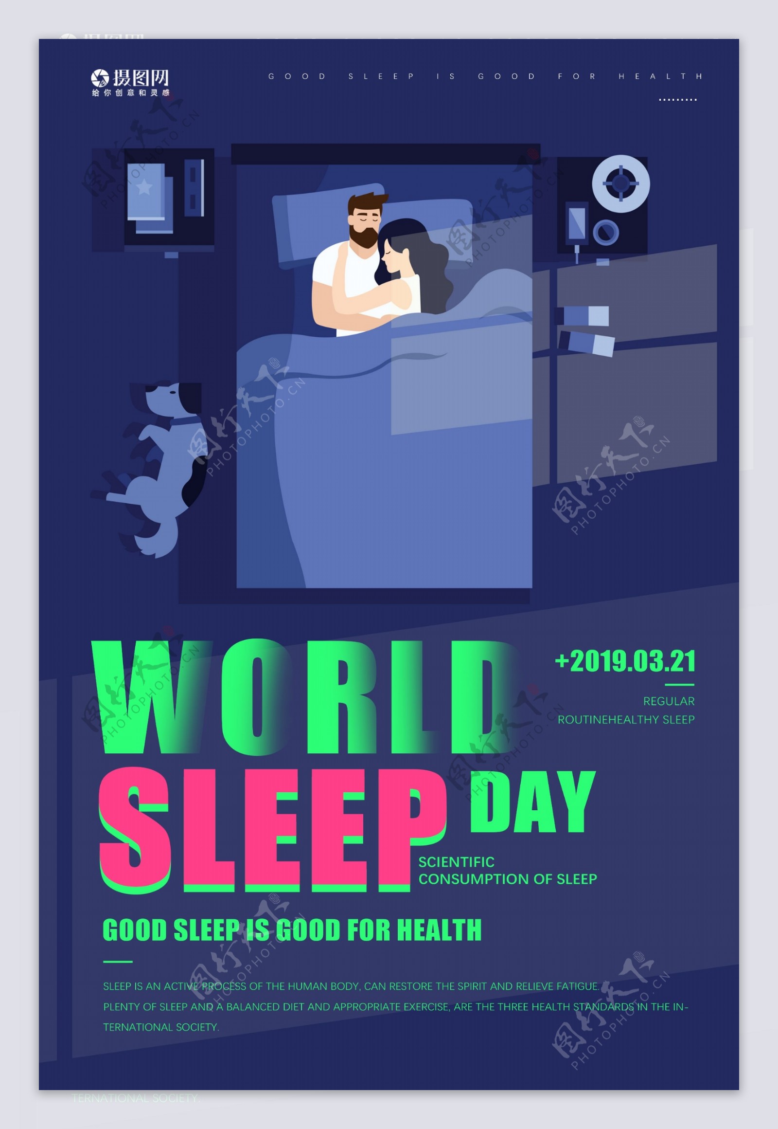 世界睡眠日纯英文宣传海报