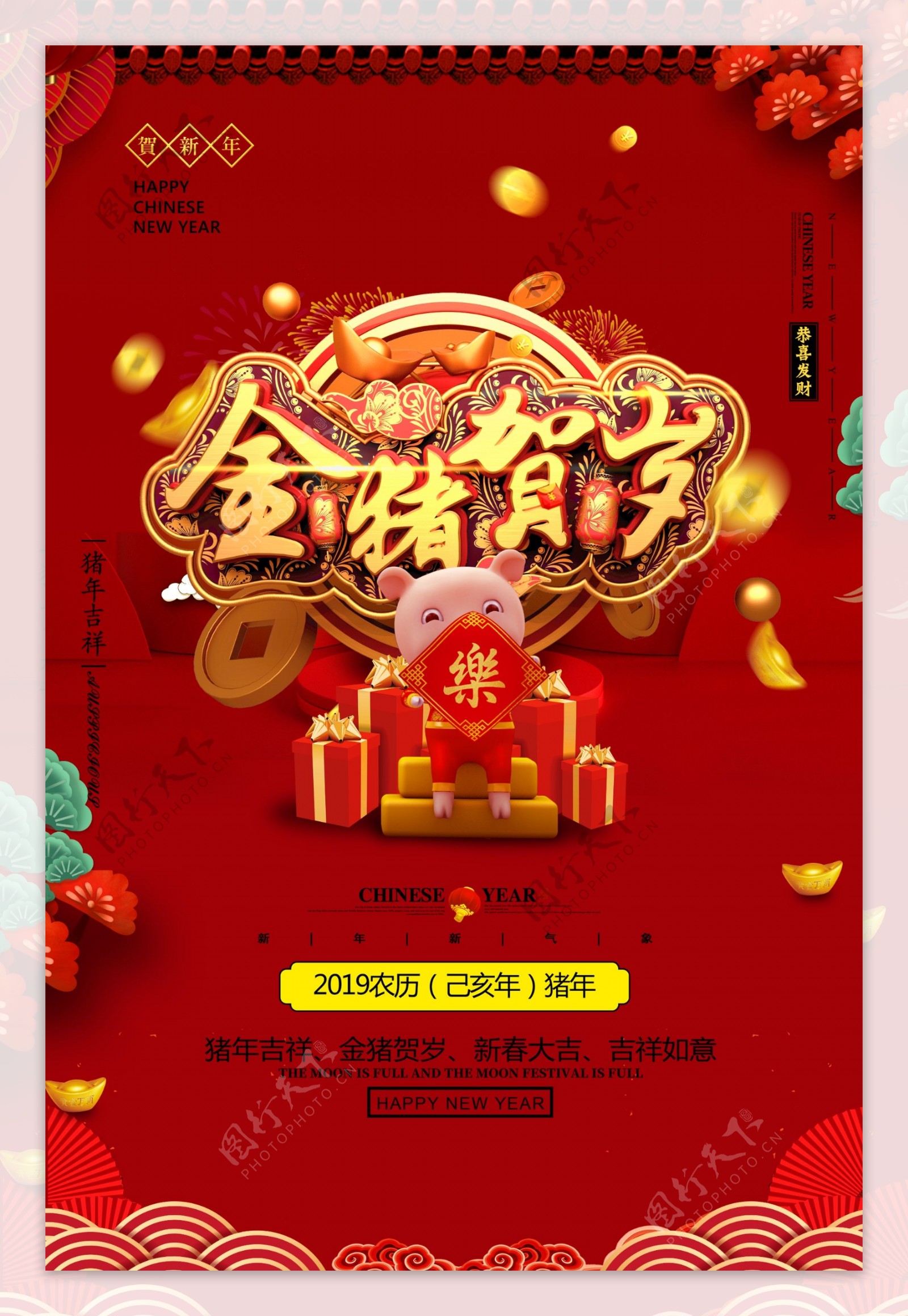 红色喜庆金猪贺岁新年节日海报
