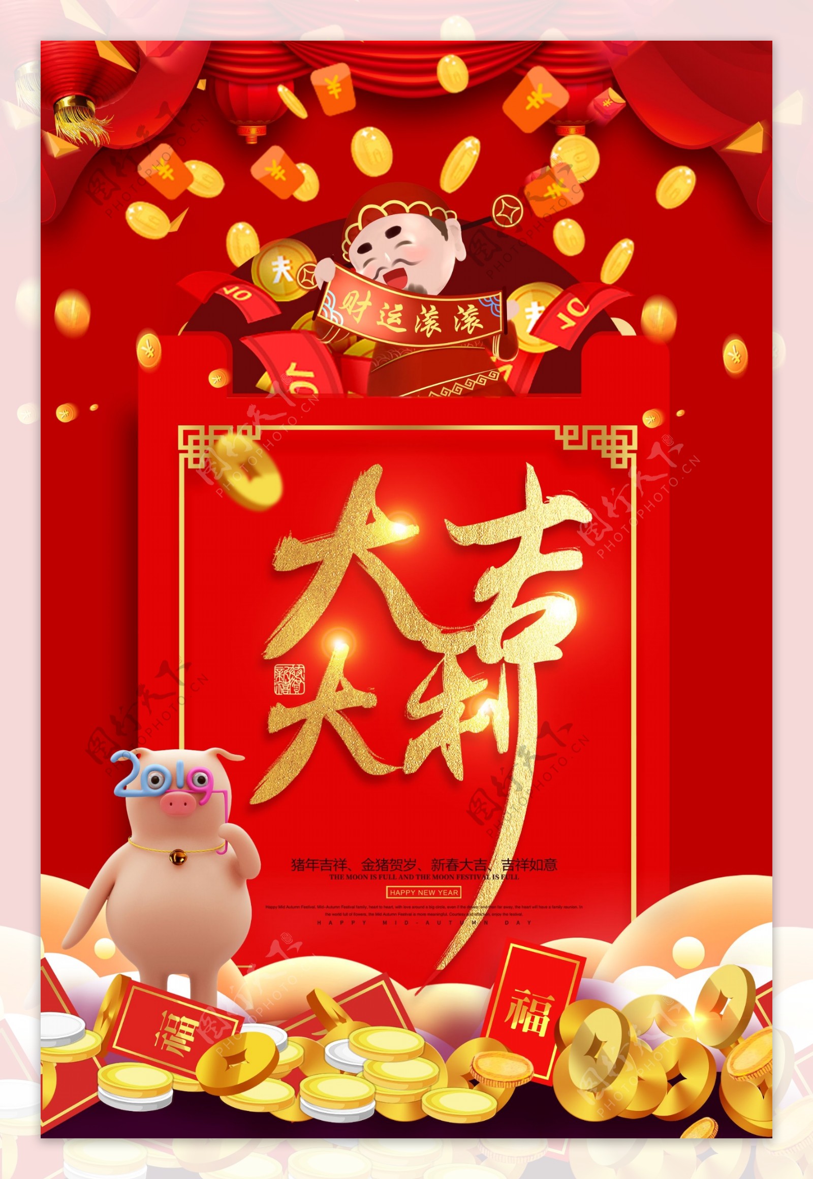 大吉大利红包祝福语系列新年节日海报设计
