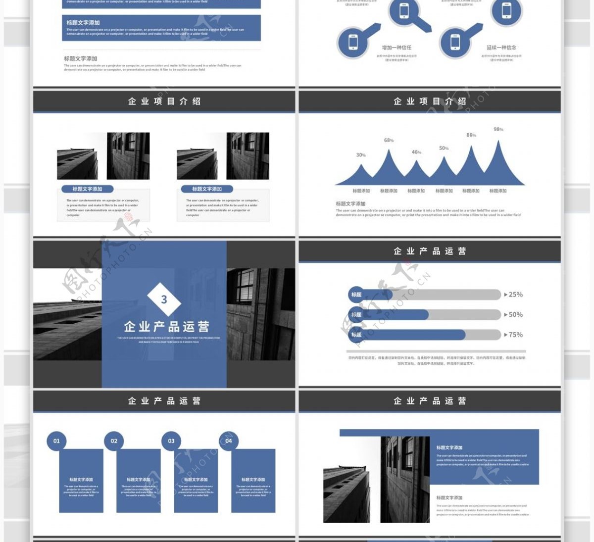 简约商务企业宣传简介keynote模板