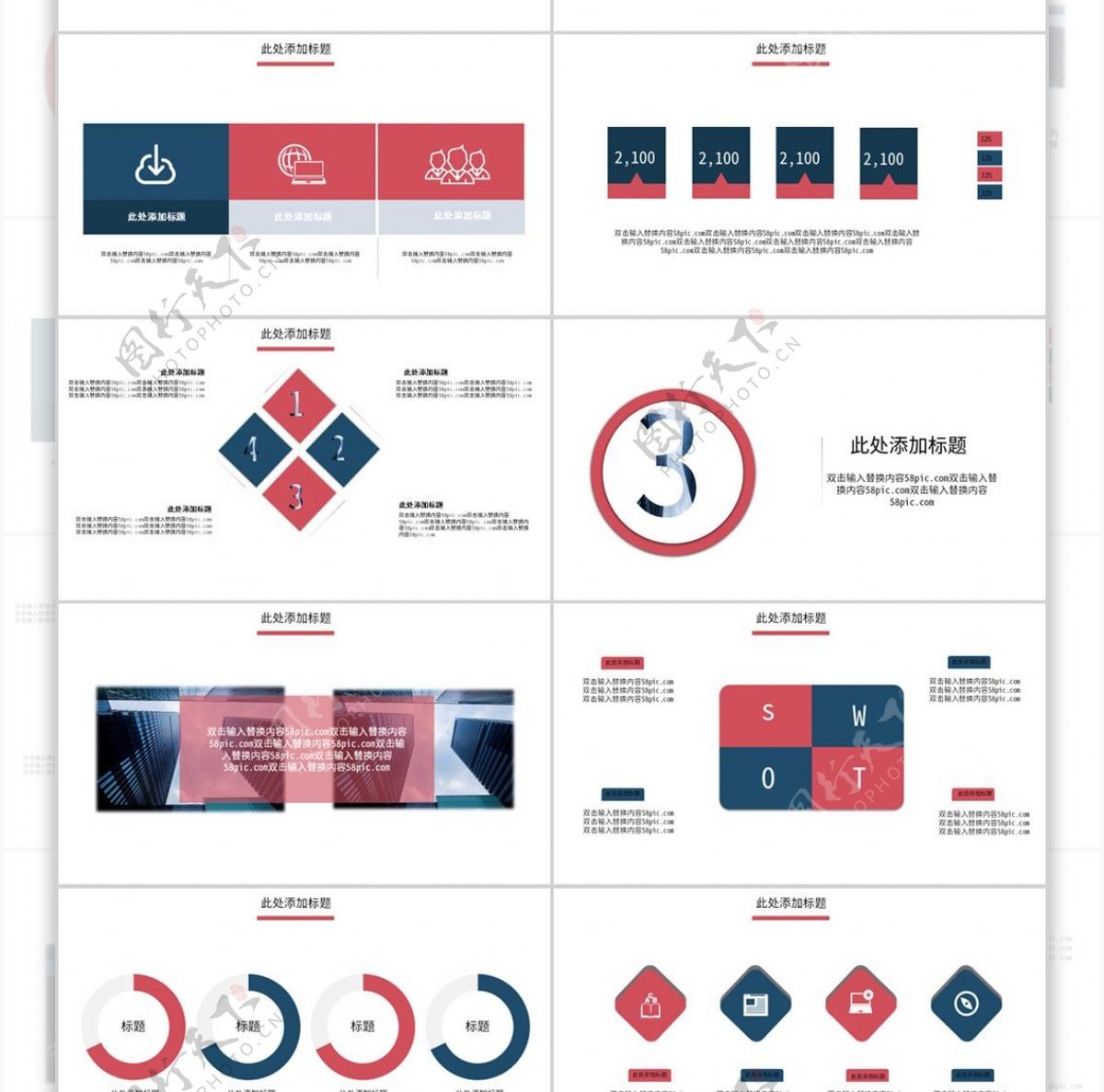 2019企业招聘ppyt模板