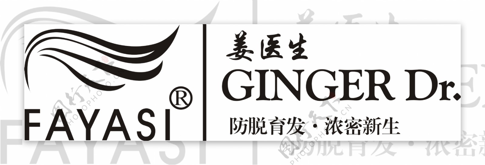姜医生logo