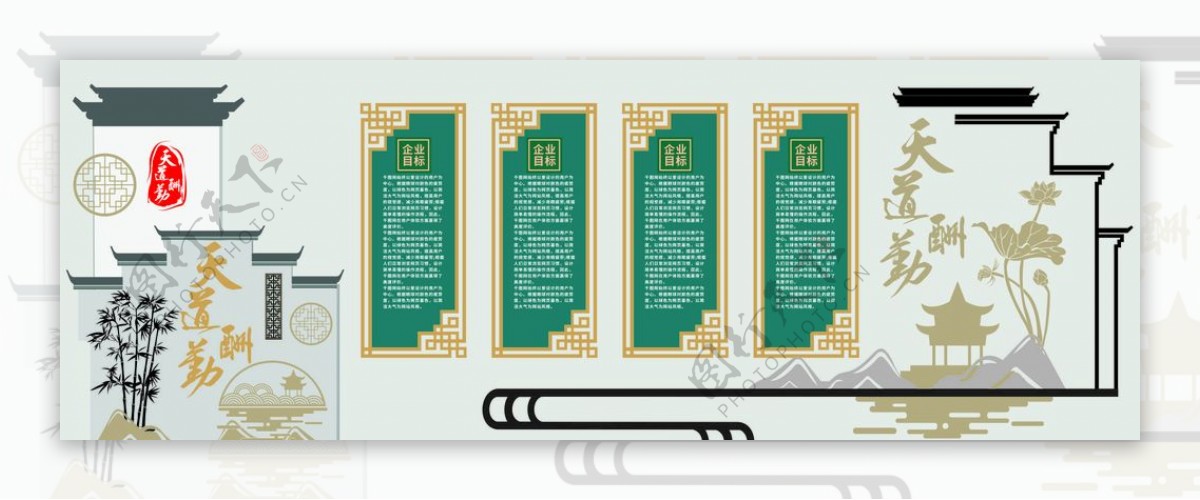微派古典中国风文化墙