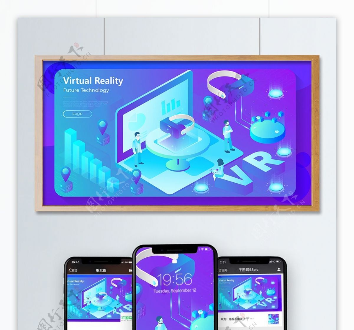 vr科技虚拟现实未来生活2.5d矢量插画