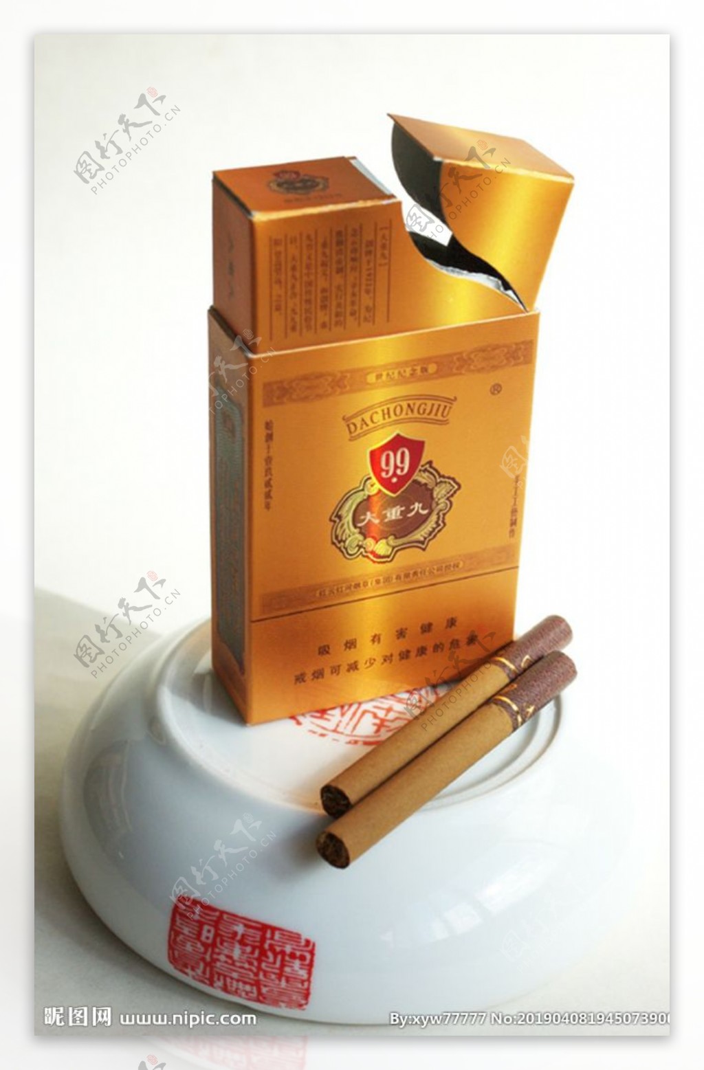 云南烟100年品牌大重九收藏品