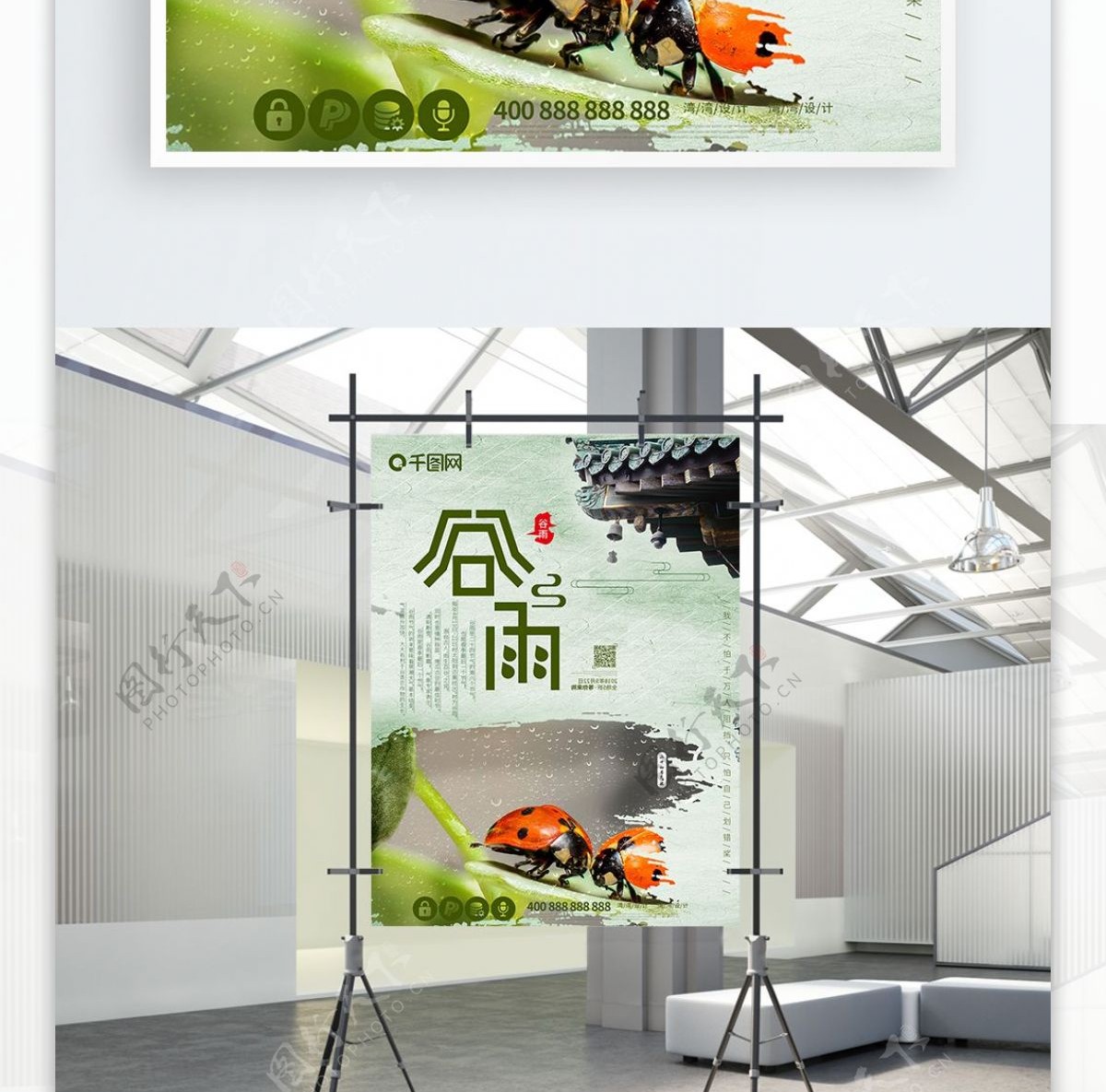 谷雨中国传统节日24节气原创大气创意海报