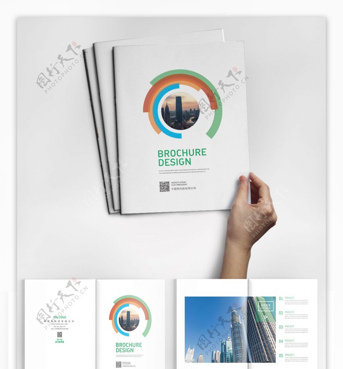 绿色简约大气企业画册设计