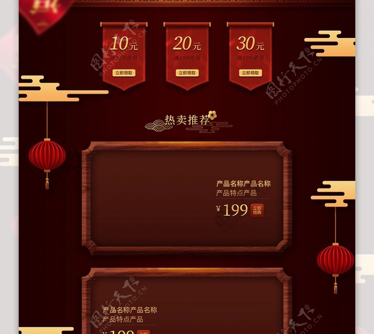 中国风红色过年灯笼传统汽车用品淘宝首页