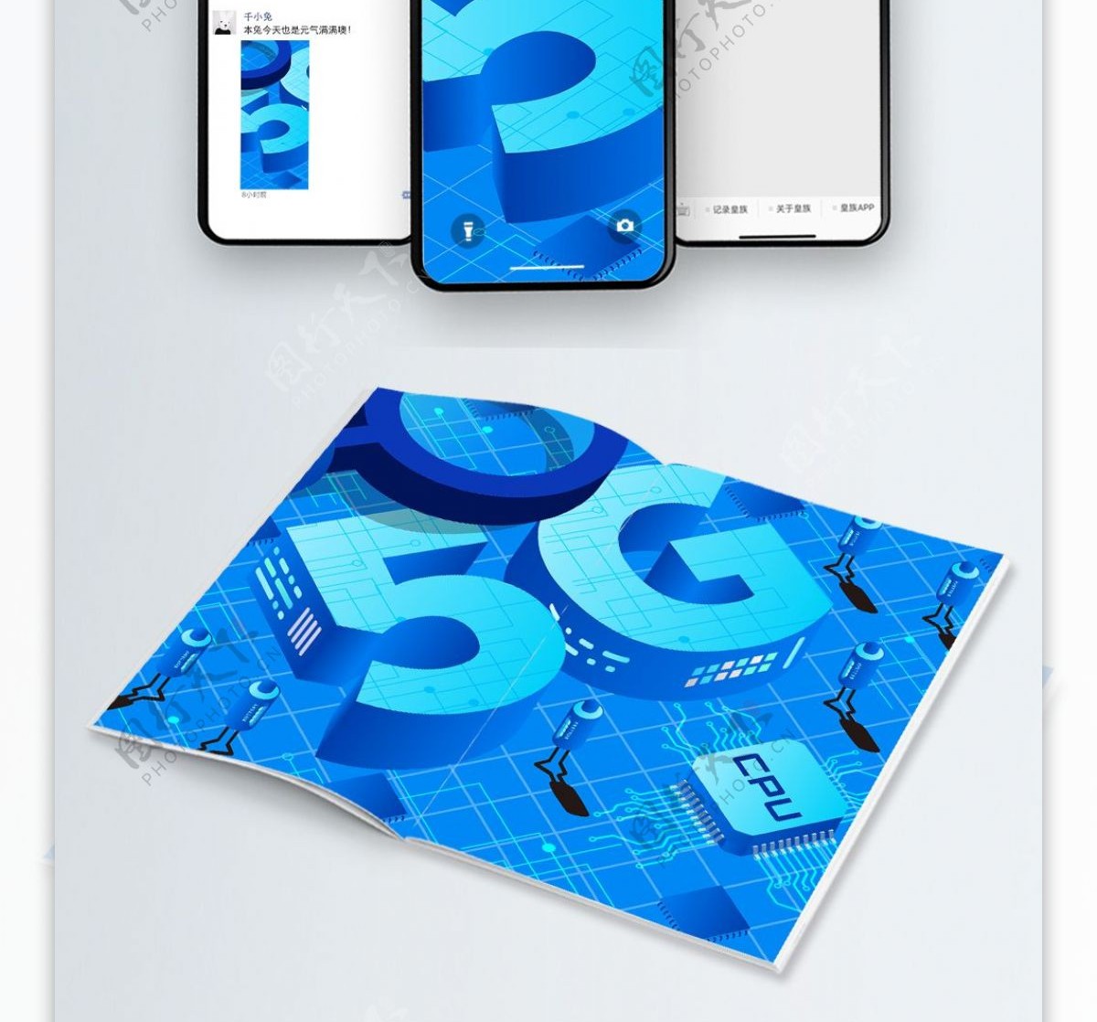 5G手机网络电信通讯科技2.5d插画